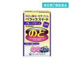  указание no. 2 вид фармацевтический препарат pe Lux i-to голубика S 24 шарик (1 шт )