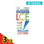 第３類医薬品 ネオビタホワイトCプラス「クニヒロ」 180錠  3個セット