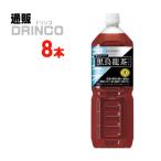 お茶 黒烏龍茶 ウーロン茶 1.4L ペットボトル 8 本 ( 8 本 × 1 ケース ) サントリー