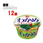 カップ麺 わかめ ラーメン 93g カップ麺 12 個 ( 12 個 × 1 ケース ) エースコック