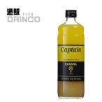 Yahoo! Yahoo!ショッピング(ヤフー ショッピング)割り材、シロップ キャプテン バナナ 600ml 瓶 1本  中村商店
