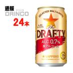 ビール ザ ドラフティ 350ml 缶 24本 ( 24 本 × 1 ケース  ) サッポロ