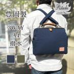 ダレスバッグリュック帆布a43wa...