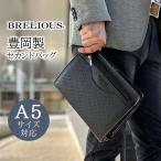  ручная сумочка клатч мужской меньше маленький сделано в Японии . холм производства сумка 50 плата 60 плата свадьба A5 ремешок BRELIOUS KBN25964