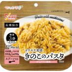 サタケマジックライスきのこのパスタ...