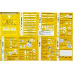 レジャーシート 防災グッズ 防災用品 避難所対策 防災シート 防水シート アウトドア 600×900mm 非常用 災害対策 豆知識プリント 7222