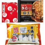  Osaka достопримечательность еда . сравнение гурман комплект мука ...katsu рефрижератор ежедневное блюдо подарок takoyaki окономияки ... набор . данный земля Osaka земля производство 
