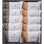  брауни карамель брауни набор конфеты подарок жарение кондитерские изделия шт упаковка кондитерские изделия комплект сладости подарок .. для сладкий корзина B-BE