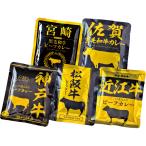 ご当地カレーセット �