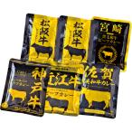 ご当地カレー ギフト �