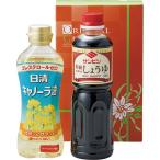 日清キャノーラ油 サンビシ特級しょうゆ セット 調味料ギフト 食用油 醤油 定番 家庭用