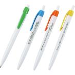 名入れ ボールペン 単品 販促ペン ノベルティ 1.0mm 黒インク 大きく名入れ 企業名 ロゴ入れ 記念品 イベント 粗品 SC-2601