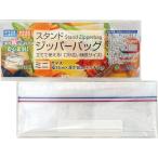 ジッパーバッグ ミニ スタンド チャック付袋 小分け袋 名刺ポケット付き 収納袋 透明ポーチ ノベルティ 販促品 立てて使える