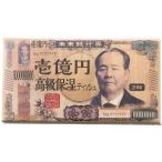 新壱億円フィルム高級保湿ティッシュペーパー20W 198×208mm 木材パルプ 日本製 壱億円パロディ ローションタイプ カーボンオフセット付