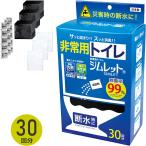  для экстренных случаев туалет 30 выпуск ... отделка пакет .. устранение бактерий дезодорирующий устранение бактерий показатель 99% бедствие предотвращение бедствий земля . уход . вода . электро- кемпинг уличный простой туалет хранение 10 год Sim let сделано в Японии 