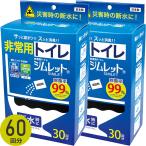  для экстренных случаев туалет 60 выпуск ... отделка пакет .. устранение бактерий дезодорирующий устранение бактерий показатель 99% бедствие предотвращение бедствий земля . уход . вода . электро- кемпинг уличный простой туалет хранение 10 год Sim let сделано в Японии 