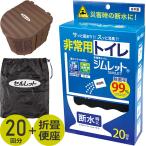  для экстренных случаев туалет 20 выпуск ... сиденье для унитаза .. устранение бактерий дезодорирующий устранение бактерий показатель 99% бедствие предотвращение бедствий земля . уход . вода . электро- кемпинг уличный простой туалет хранение 10 год Sim let сделано в Японии 