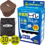  для экстренных случаев туалет 30 выпуск ... сиденье для унитаза .. устранение бактерий дезодорирующий устранение бактерий показатель 99% бедствие предотвращение бедствий земля . уход . вода . электро- кемпинг уличный простой туалет хранение 10 год Sim let сделано в Японии 