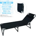  койка складной салон уличный легкий наклонный .. соус 4 -ступенчатый одиночный 1 человек для перевозка кемпинг наружный .. днем . подушка имеется steel черный 