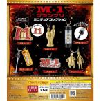バンダイ M-1グランプリ ミニチュアコレクション ガチ