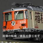 KATO 10-1514 【特別企画品】(レーティッシュ鉄道／RhB)アルプスの機関車Ge4/4-2「箱根登山電車」+EW1客車(2両) 3両セット