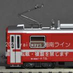 KATO 5279-1 レーティッシュ鉄道(RhB) 電源荷物車 DS4223