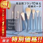 メイクブラシセット ポーチ付き パウダーブラシ ファンデーションブラシ アイブロウブラシ 柔らかい かわいい スターターキット 斜めカット ハイライト ぼかし
