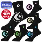 コンバース バスケ ソックス 靴下 バスケット ソックス バスケソックス バスケット バスケットボール クッションソックス CB151052【2足注文以上で送料無料】