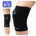 ショッピング膝サポーター 【送料無料】モルテン バレー膝サポーター バレーボール膝サポーター バレーボールサポーター バレーヒザサポーター〔molten MSPKM　MSPKL〕