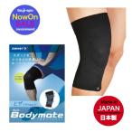 ザムスト 膝サポーター ボディーメイト 膝 サポーター ニーサポーター zamst bodymate〔380001 380002 380003〕