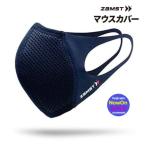 マスク/スポーツマスク/トレーニングマスク（zamst）ザムスト マウスカバー〔黒/1枚入〕