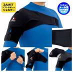 [ бесплатная доставка ] Zam -тактный плечо опора плечо опора плечо LAP (zamst плечо опора )