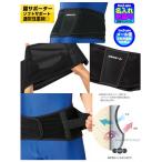 [ вышивка возможно ][ бесплатная доставка ] Zam -тактный поясница опора ткань to опора Zam -тактный поясница опора ткань to опора (zamst ZW-4)