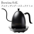電気ケトル Brewista アルティザングースネックバリアブルケトル0.6L ピュアブラック / ピュアホワイト / ライトイエロー タイマー機能 おまけコーヒー豆50g付き