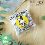 コーヒーフレッシュA (4.5mlX50個)×8袋入り 業務用Kurokawa(黒川乳業) 珈琲