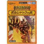 【新品】デュルマスターズ ドリーム英雄譚 ボルシャックの書 DM25-BD1 デュエルマスターズ TCG DM25-BD1 ドリーム英雄譚デッキ ボルシャック