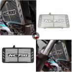 HONDA NC750 NC750S NC750X NC 750S / X NC700 2014-2021用 ラジエーターガードグリル 冷却カバー保護