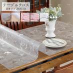 ショッピングテーブルクロス 透明 テーブルクロス PVC製 テーブルマット デスクマット マット テーブルカバー ビニールマット 厚さ2mm 無味 縮みなし 防塵 防水 耐久 耐熱汚れ防止 正方形