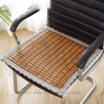 チェアカバー 椅子カバー シートクッション 涼しい 暑さ対策 竹製 通気いい 冷却マット 滑りズレ防止 事務椅子 運転用 オフィス チェア 運転席用 涼感 冷感