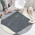  ковер ковровое покрытие . какой . рисунок модный ... коврик ковер ковровое покрытие предотвращение скольжения . вода скорость . антибактериальный дезодорация ощущение хороший рука .. хороший круглый ковер urban современный .. узор 