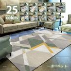 ラグ マット 北欧 モロッカン柄 カーペット 滑り止め 洗える 絨毯 おしゃれ かわいい カラー モダン モロッコ 柄 ミニラグ じゅうたん 花柄 幾何学柄