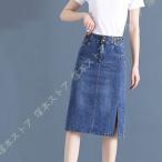 レディース ひざ下丈 デニム マキシスカート ハイウェスト 韓国風 ロングスカート ファッション 綺麗 美脚 かわいい スカート ショートスカート