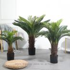 人工観葉樹 ソテツの木 幸福の木 フェイクグリーン 観覧植物 和風インテリア 大型 鉢植え おしゃれ 人工 お祝い 誕生日 結婚 父 母 お礼 贈り物 プレゼント