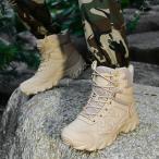 ミリタリーブーツメンズジャングルブ...
