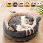 猫ハウス 冬 猫用ベッド 猫 ドーム型 ベッド 犬小屋 可愛い 柔らか 水洗え 滑り止め 小型犬 ペットグッズ キャット ペット小屋 室内用 猫ハウス 猫ベッド 猫