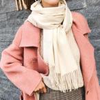 カシミヤ 100％ マフラー レディース ブランド カシミヤマフラー カシミアマフラー レディースマフラー メンズ フリンジ 厚手 無地 誕生日 秋 冬 母 女性