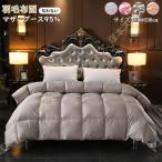 羽毛布団ダブルマザーグースダウン9...