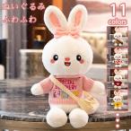 Yahoo! Yahoo!ショッピング(ヤフー ショッピング)うさぎ ぬいぐるみ ぬいぐるみおもちゃ かわいい 動物 玩具 抱き枕 人形 アニマル ギフト 女の子 キッズ 子供用 人形 うさぎ おもちゃ かわいい 優しい手触り