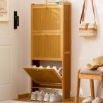 シューズラック スリム 竹製 シューズボックス 靴箱 玄関収納 コンパクト 大容量 おしゃれ 収納 下駄箱 フラップ式 扉付き 薄型 玄関 収納棚 靴入れ