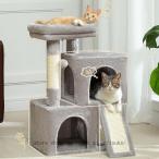 キャットタワー 猫タワー 室内猫用 多頭飼い 爪とぎ 子猫 運動不足解消 省スペース 猫 爪研ぎ 爪とぎ 大型猫 キャットタワー 低め 猫タワー ねこのおもちゃ